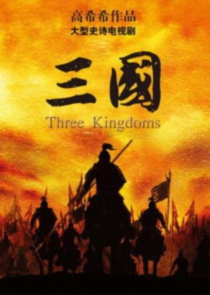 Three Kingdoms (2010) poster