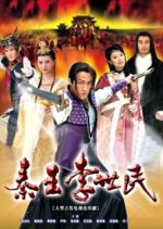 Prince of Qin for apple download free