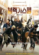 Black Gospel Korean Movie photo