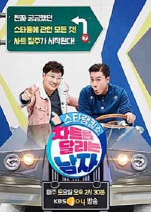 Men Who Top the Charts (2016) poster