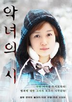 The Poems Of The Evil Woman Korean Movie photo