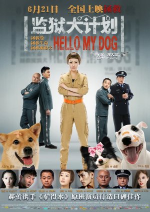 Hello My Dog (2018) poster