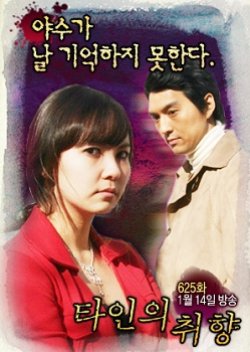Tainui Chwihyang (2006) poster
