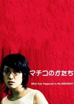 What Ever Happened To Ms. Machiko? (2004) poster