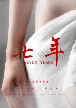 Seven Years (2016) poster