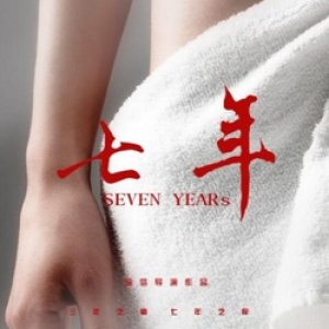Seven Years (2016)