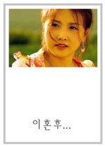 Drama City: After This Marriage... Korean Drama photo