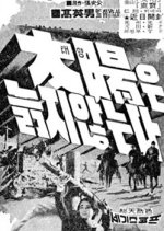 The Sun Never Gets Old Korean Movie photo