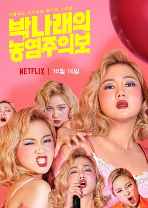 Park Na Rae: Glamour Warning (2019) poster