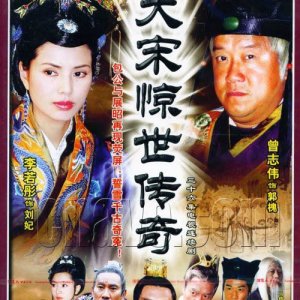 The Legend of Great Song (2004)