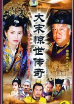 The Legend of Great Song Chinese Drama photo