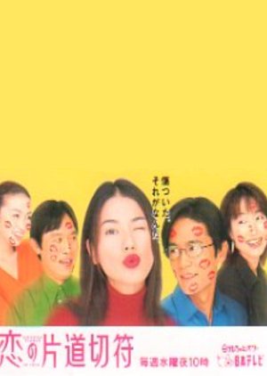 One Way Ticket To Love (1997) poster
