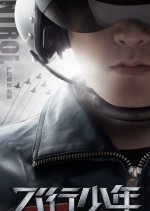 The Eyas Chinese Drama photo