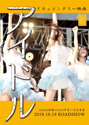 Documentary of SKE48 "Idol" (2018) poster