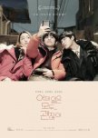 korean/chinese movies