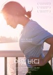 Our Body korean drama review