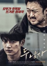 Derailed Korean Movie photo