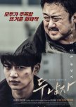Derailed korean movie review