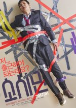 Ordinary People Korean Movie(2017) photo