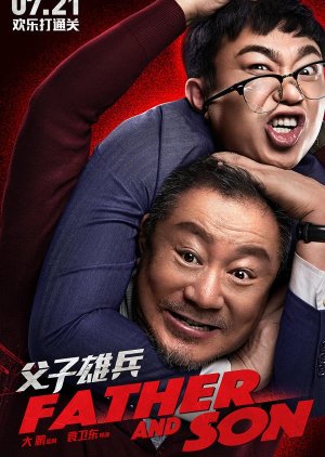Father and Son (2017) poster