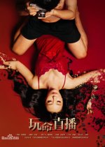 On Air Chinese Movie(2016) photo