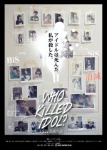 Who Killed Idol?: Sis Shometsu no Uta Japanese Movie photo