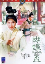 The Butterfly Chalice Hong Kong Movie photo
