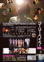 Sorry Baby Japanese Movie(2016) photo