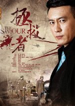 The Saviour Chinese Drama photo