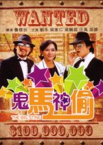 The Big Sting Hong Kong Movie photo