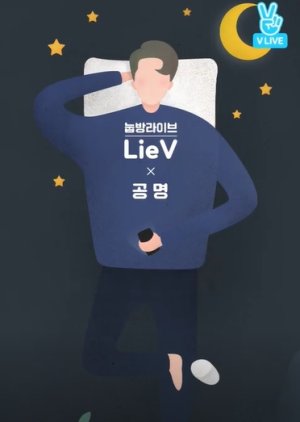 Gong Myung X LieV (2017) poster