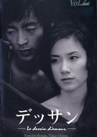 Dessin (1997) poster