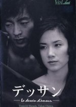 Dessin Japanese Drama(1997) photo