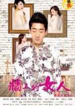 The Woman on the Wall Chinese Movie photo