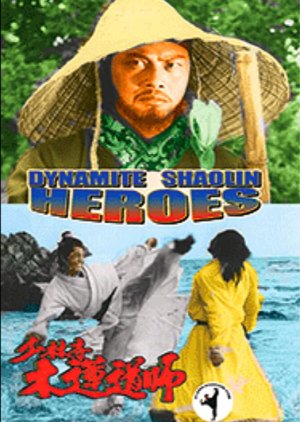 Dynamite Shaolin Heroes (1977) poster