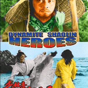 Dynamite Shaolin Heroes (1977)