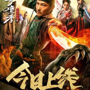 Di Renjie: The Lost Gold (2018)