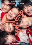 Run for Young chinese drama review