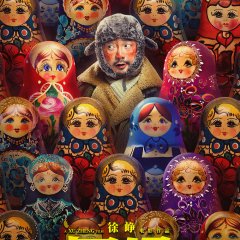 Lost in Russia Chinese Movie photo