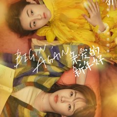 Begin Again Chinese Movie(2019) photo
