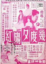 Many Enchanting Nights 1 Taiwanese Movie photo