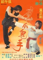 The Eagle's Killer Hong Kong Movie photo