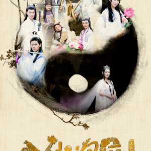 Return of the Eight Immortals (2017)