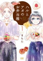 Haru to Ao no Obento Bako Japanese Drama photo