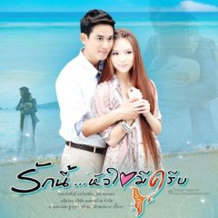 Mermaid's Love Thai Drama photo