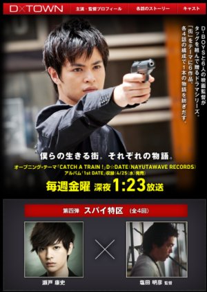 Spy Tokku (2012) poster