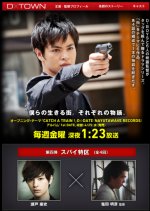 Spy Tokku Japanese Drama photo