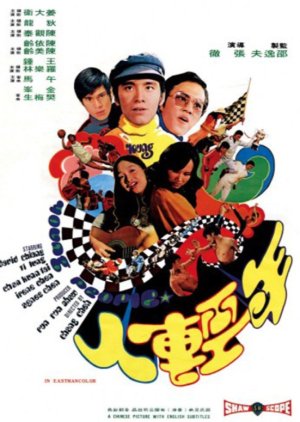 Young People (1972) poster