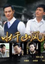 Love of a Forgotten Century Chinese Drama photo