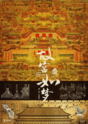 Glory of the Forbidden City () poster